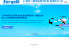 上海仁机仪器仪表缩略图