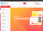 温州海帆网络科技缩略图