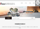 张家港市瑞德顺达机械缩略图