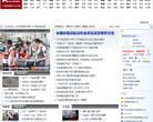 中国铁道网缩略图