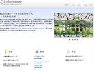 Rainmeter缩略图