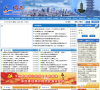 瑞安教育信息网缩略图