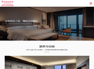 西安长征酒店网站缩略图