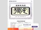 道家无为法缩略图