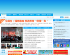 饶平县人民政府缩略图