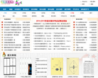 娆雪语文网缩略图