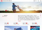 星辉环保材料缩略图
