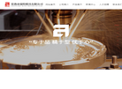 常熟市瑞特模具缩略图