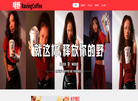 啡野咖啡Ravingcoffee官网缩略图