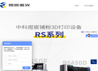 南京中科煜宸激光技术缩略图