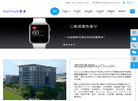 东莞雷云光电技术缩略图