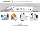 深圳瑞光康泰科技缩略图