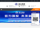 湖北睿丰环保科技官网缩略图