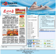 兰州日报数字报缩略图