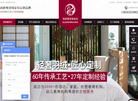 润波顿羽绒定制缩略图