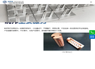 东莞锐邦模型制造科技缩略图