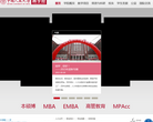 中国人民大学商学院缩略图