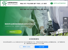 合肥瑞宝种业科技缩略图