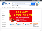 零五三二人才网缩略图