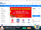 零五三五人才网缩略图