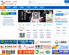 南充人才网缩略图