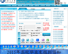 川南人才网缩略图