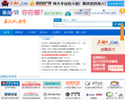 嘉论人才网缩略图