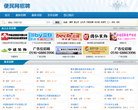 沛县人才网缩略图
