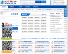 武汉招聘网缩略图