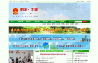 汝城县人民政府门户网站缩略图