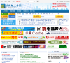 小蚂蚁人才网缩略图