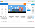象山人才网缩略图