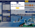 皇家加勒比国际游轮官方网站缩略图