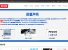 上海日成电子缩略图