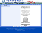 中国科学评价研究中心缩略图