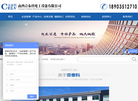 山西壹泰科电工设备缩略图