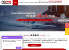 洛阳冉诚信息工程缩略图