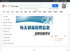 智汇人才网缩略图
