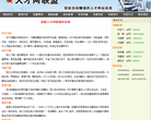 人才网联盟缩略图