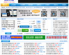 唐山人才网缩略图