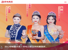 合肥荣电实业缩略图
