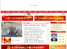 长阳人大网缩略图
