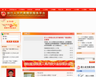 杭州市滨江区人大常委会缩略图