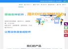 快速工发开发框架缩略图