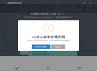 机器码修改大师缩略图