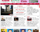 热点事件网缩略图