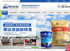 北京荣达信新技术缩略图