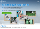 武汉易瑞德标识设备缩略图