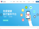 热爱健康体检缩略图