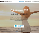RealPlayer 官网缩略图